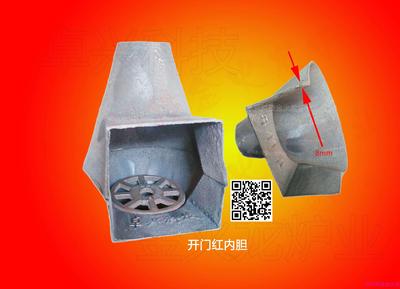 开门红内胆