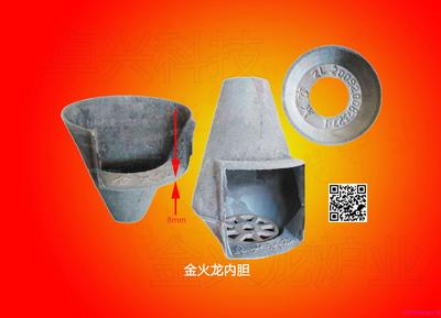 金火龙内胆