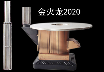 金火龙2020