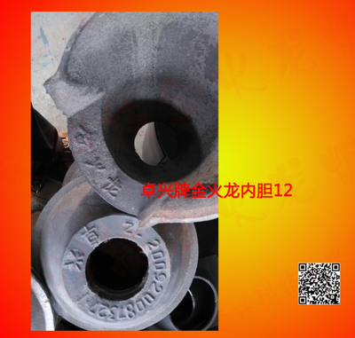 桌兴牌金火龙内胆12